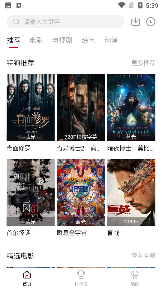 特狗影视app官方下载