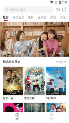 黑豹影视去广告版