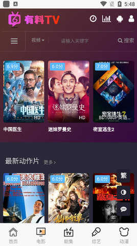 有料盒子苹果app