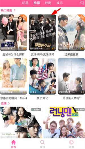 韩剧tv极速版下载