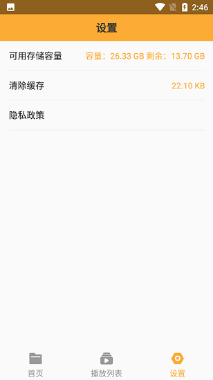 人人播放器app1.3.9去广告