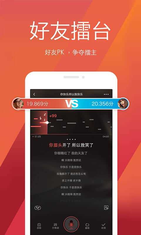 全民k歌tv版下载安装