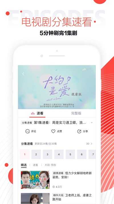 速看视频极速版下载