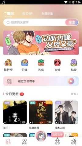 哇塞fmAPP