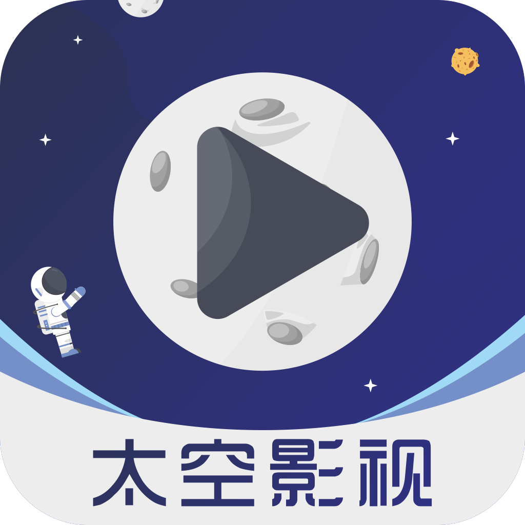 太空影视app官方版