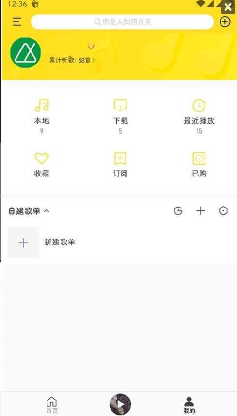 酷我音乐破解版永久免费2021v9.4.3.0