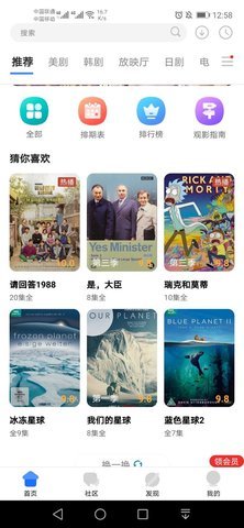 爱美剧2021最新版v2.14.15