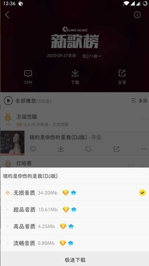 酷我音乐破解版永久免费2021v9.4.3.0