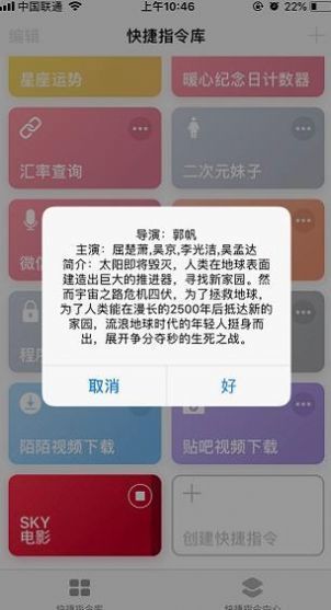 sky影视捷径库v1.7.0