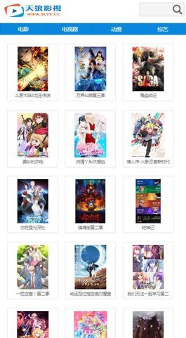 天狼影视2021最新版v6.8.8