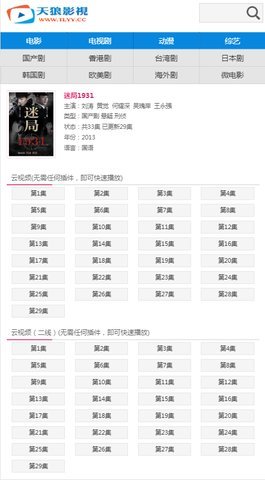天狼影视2021最新版v6.8.8