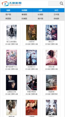 天狼影视2021最新版v6.8.8