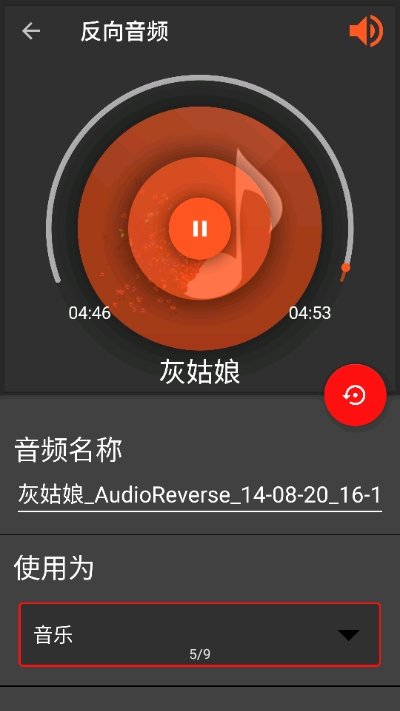 audiolab专业版v1.2.2