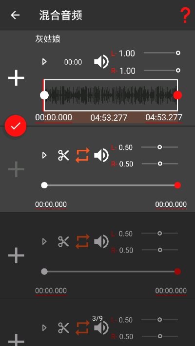 audiolab专业版v1.2.2