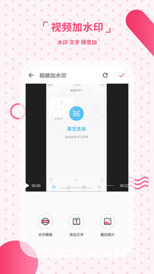 去水印相机v2.18