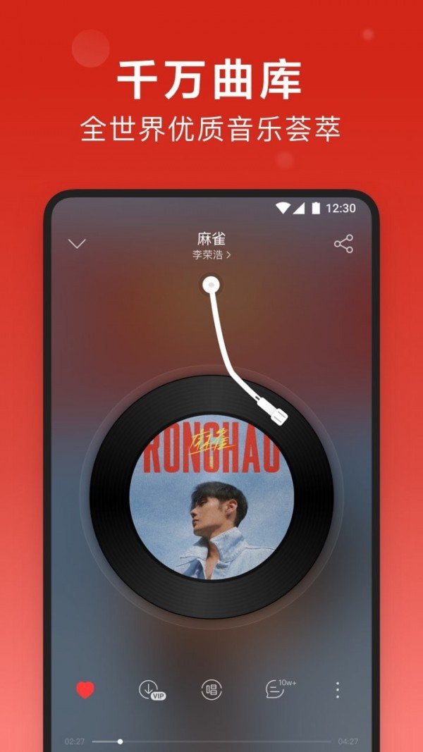 网易云音乐破解版8.6.60