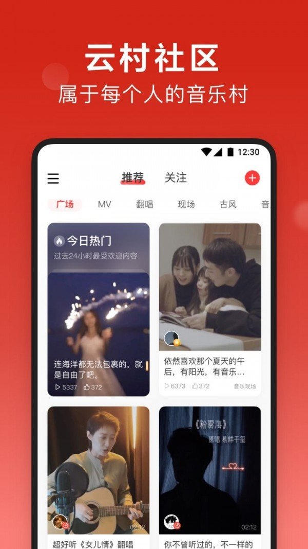 网易云音乐破解版8.6.60