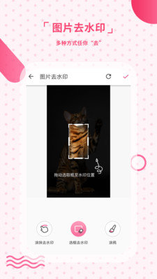 去水印相机v2.18