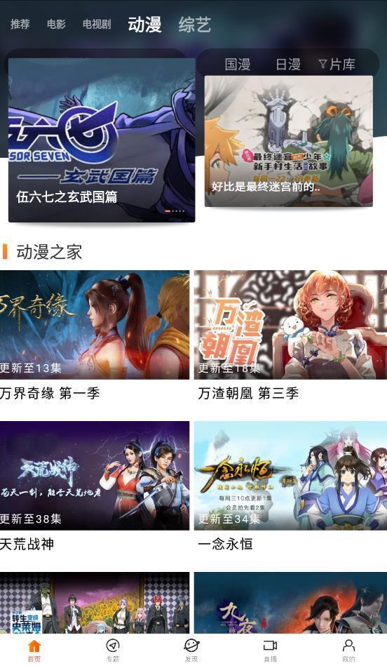 八一影院最新版v3.6