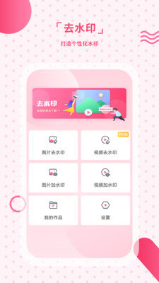 去水印相机v2.18