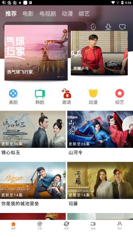 八一影院最新版v3.6