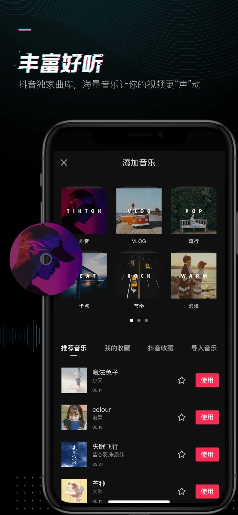 剪映鸿蒙版v6.2.0