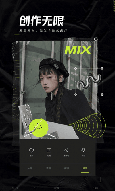 醒图app2021v4.0.1