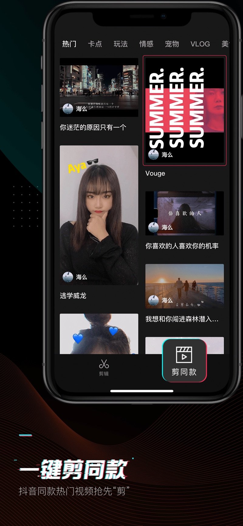 剪映鸿蒙版v6.2.0