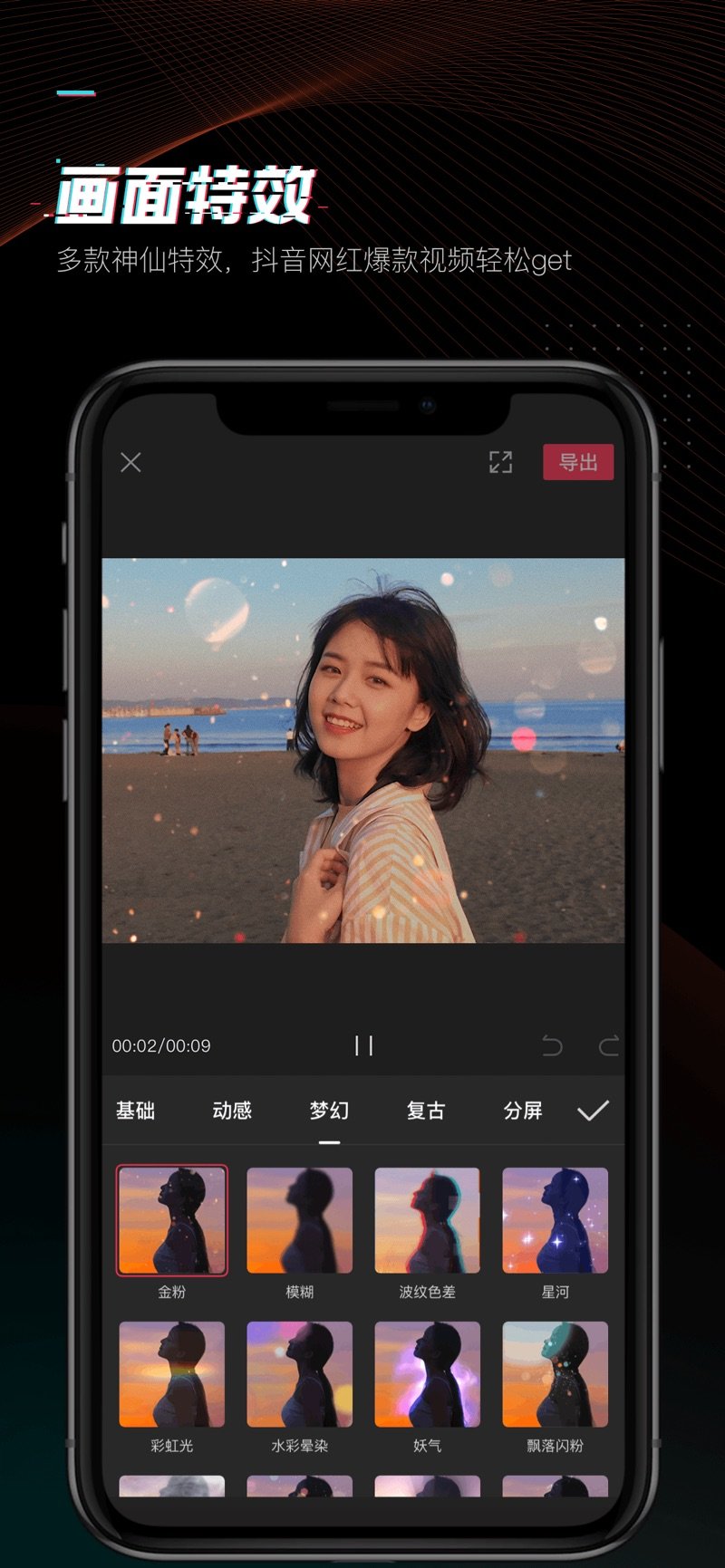 剪映鸿蒙版v6.2.0