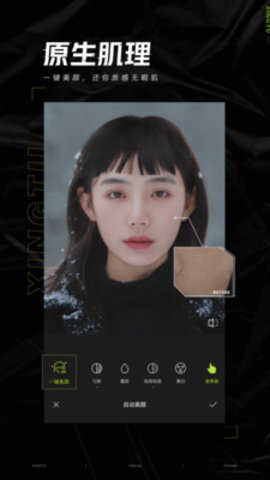 醒图app2021v4.0.1