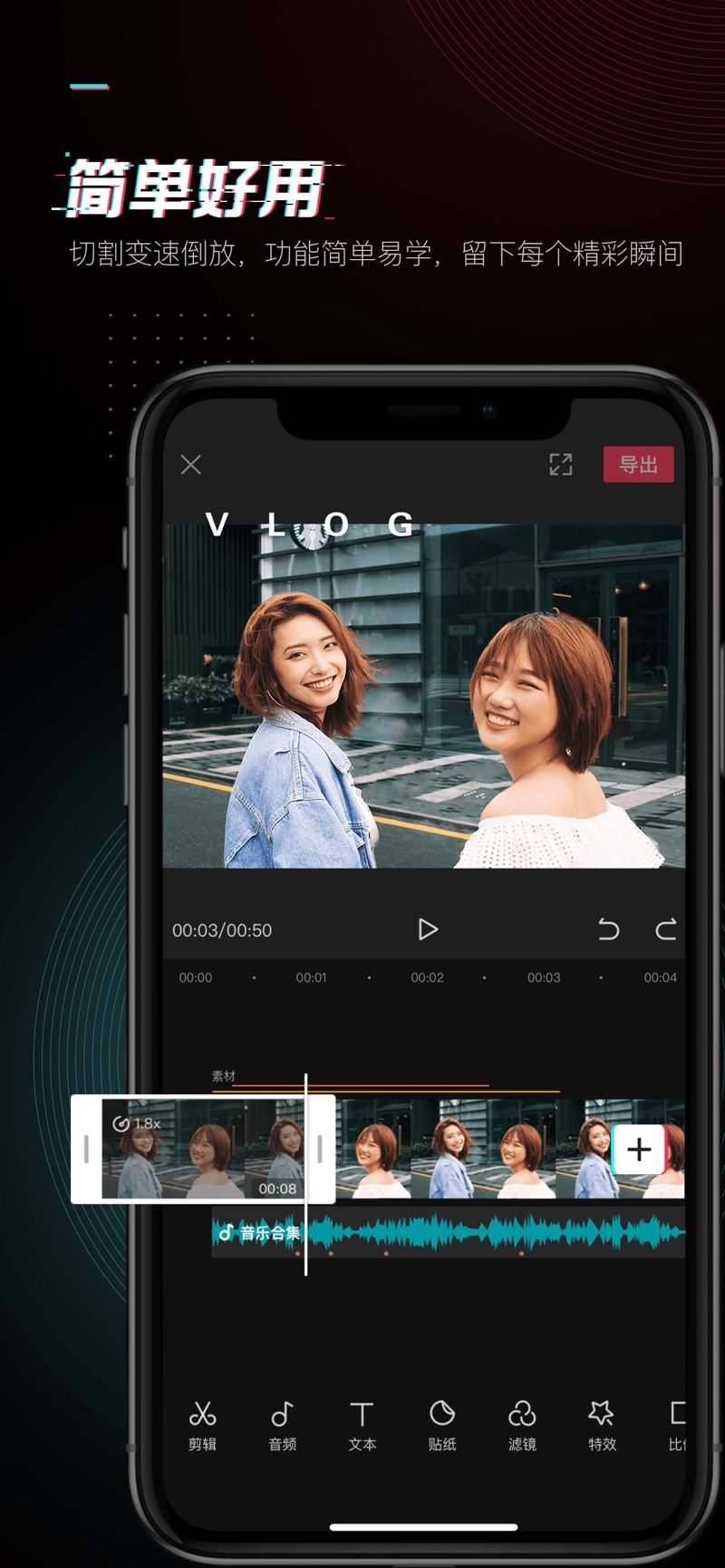 剪映鸿蒙版v6.2.0