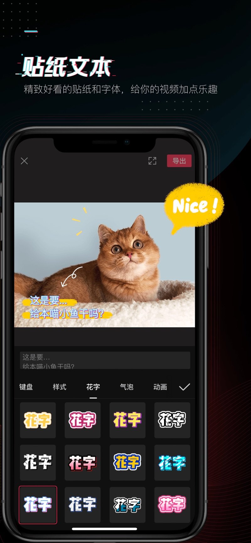 剪映鸿蒙版v6.2.0