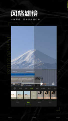 醒图app2021v4.0.1