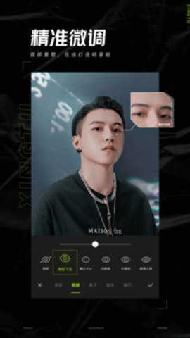 醒图app2021v4.0.1