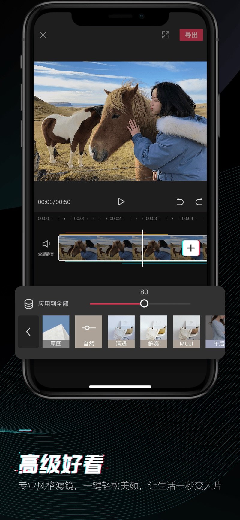 剪映鸿蒙版v6.2.0