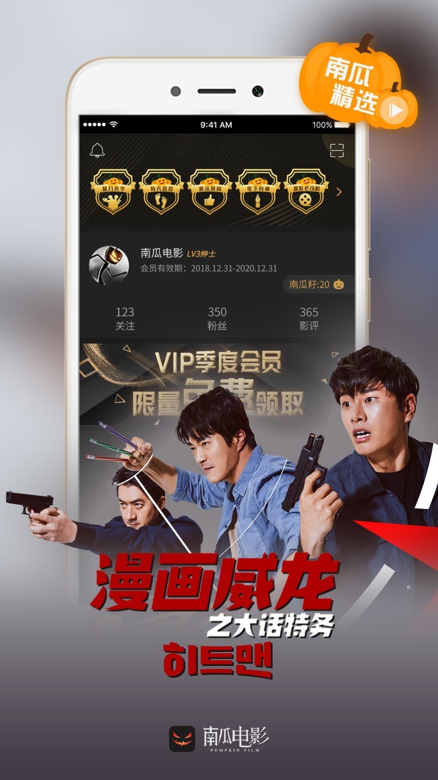 南瓜影视v5.5.6