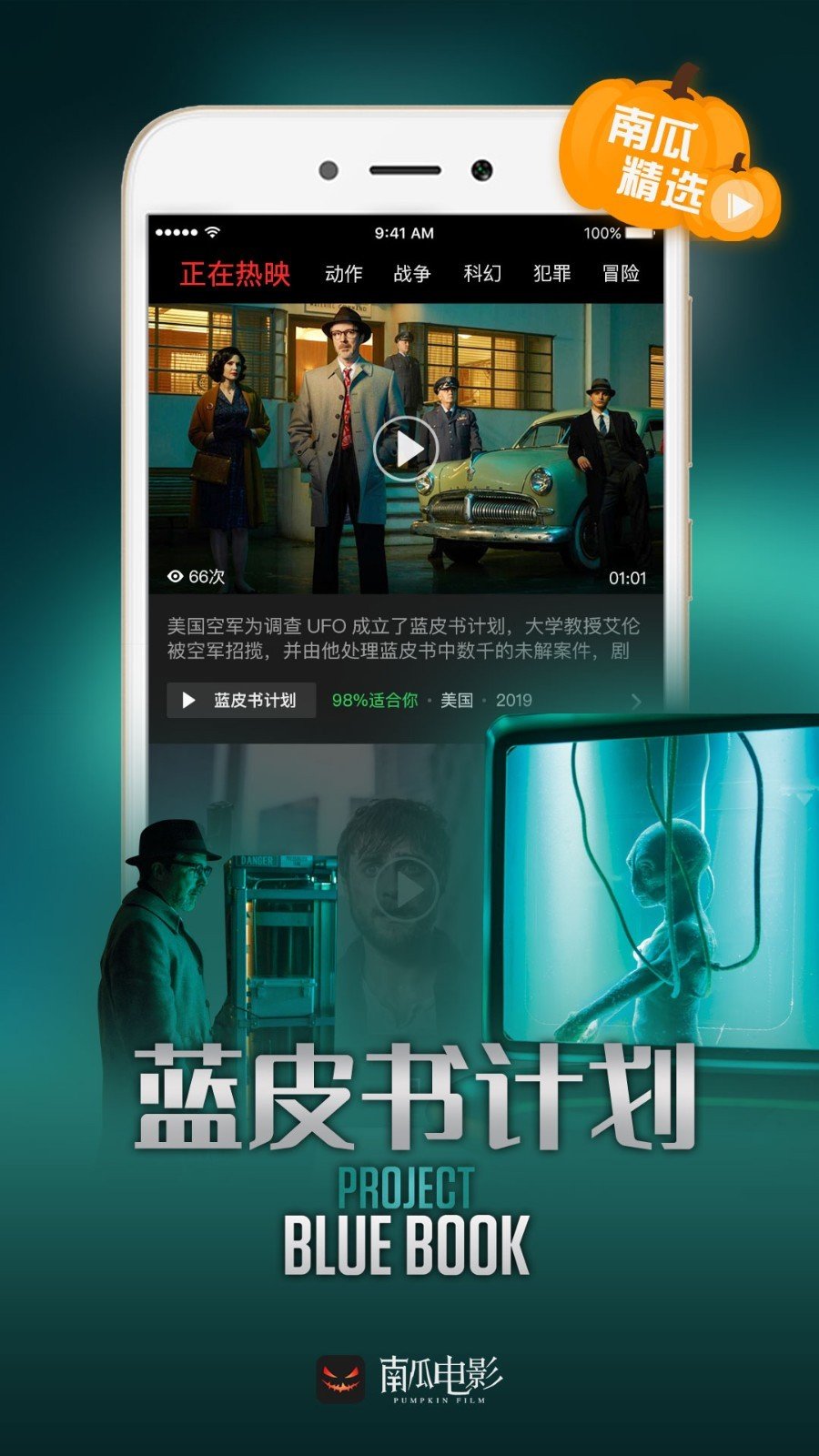 南瓜影视v5.5.6