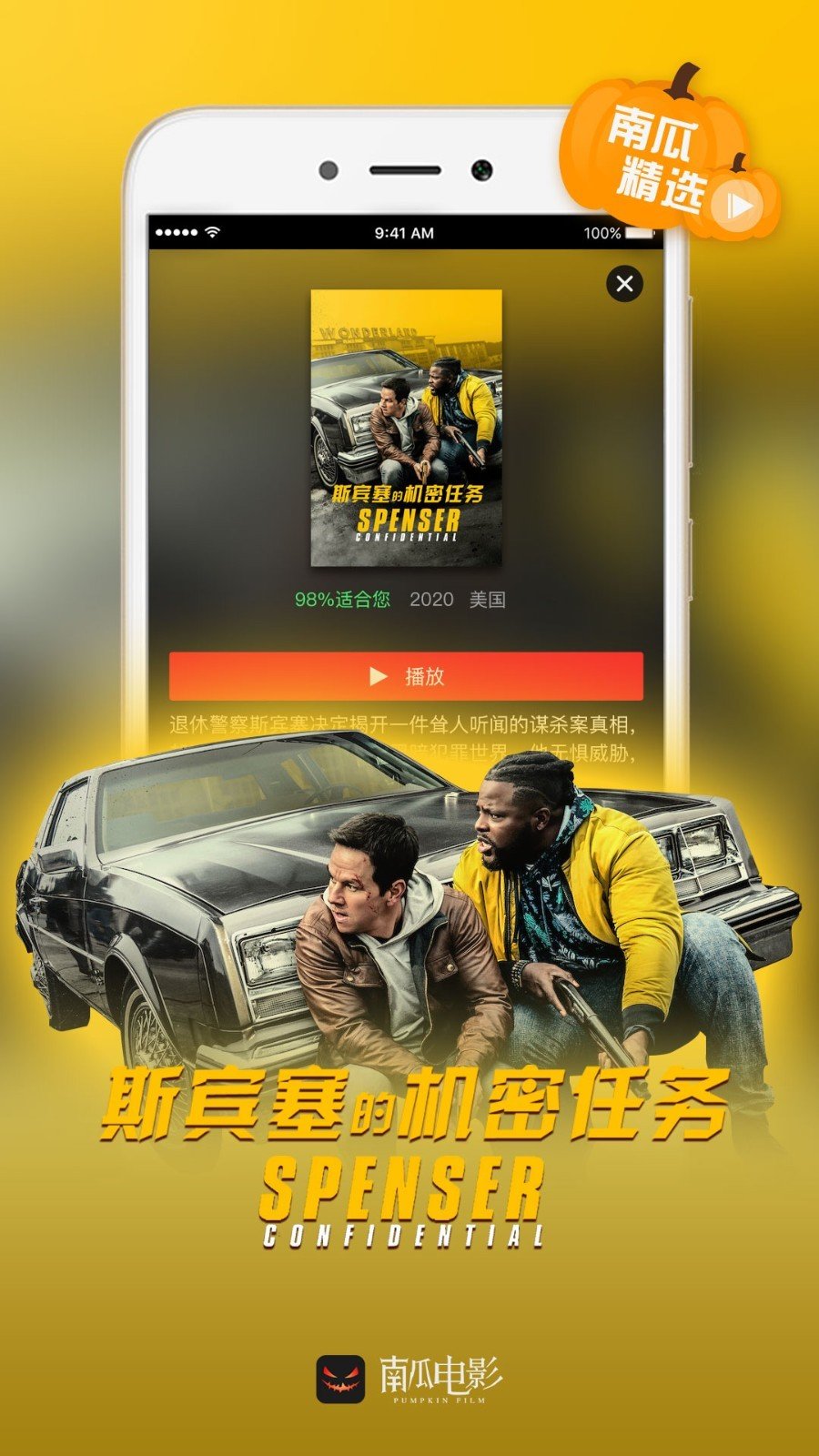 南瓜影视v5.5.6