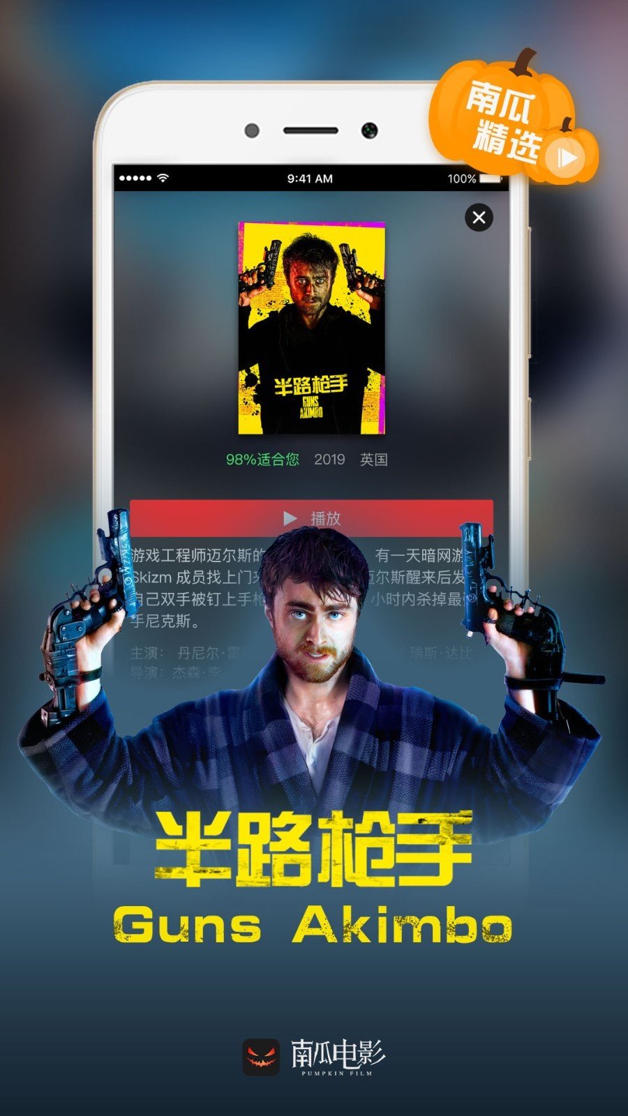 南瓜影视v5.5.6