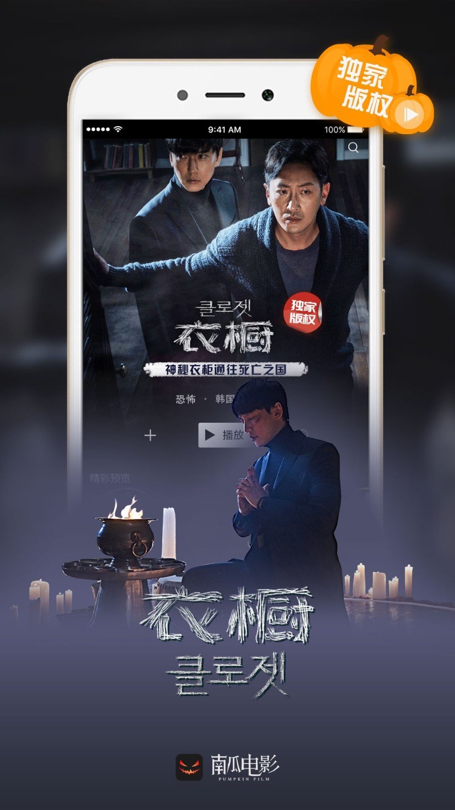 南瓜影视v5.5.6