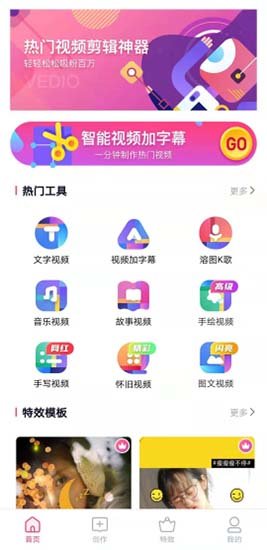 特效视频制作大师破解版v9.9.6