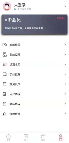 特效视频制作大师破解版v9.9.6