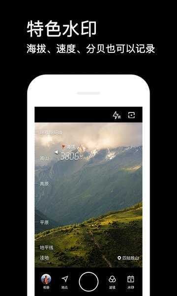 水印相机最新版本下载2021免费v3.8.66