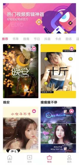 特效视频制作大师破解版v9.9.6
