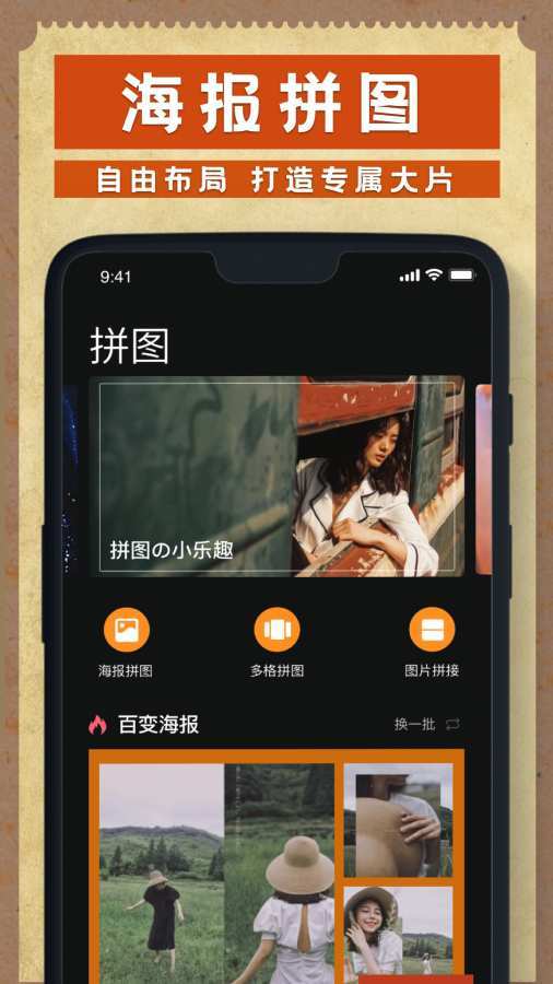 Dazz相机v2.7