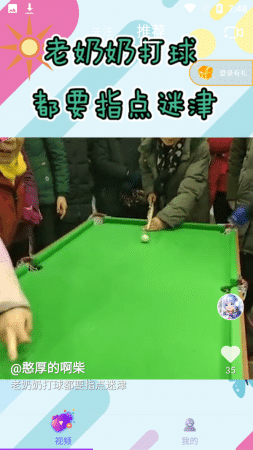 喵看短视频v1.0.1v1.4