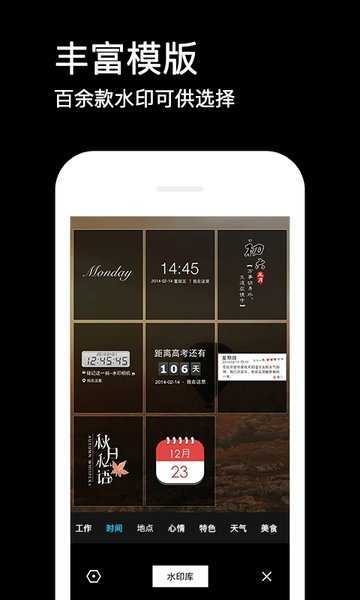 水印相机最新版本下载2021免费v3.8.66