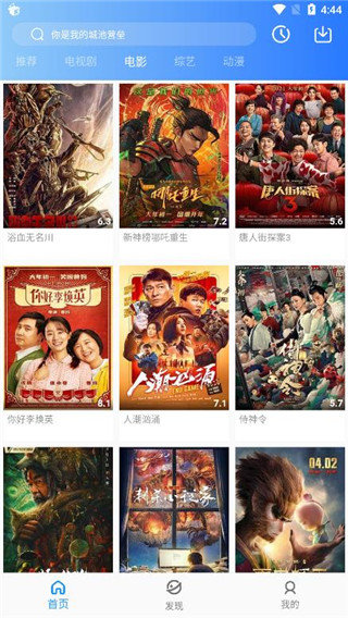 蓝月影视3.0.4无需登录版v3.0.4