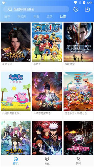 蓝月影视3.0.4无需登录版v3.0.4