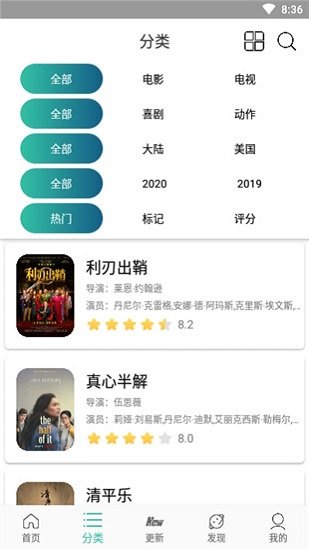 太空影视SPACEv2.5.4